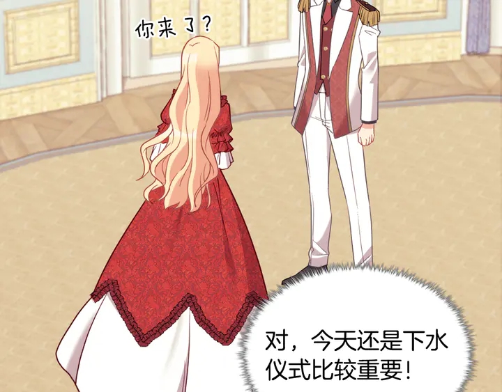 恶女的定义韩漫全集-第133话 表明心意无删减无遮挡章节图片 
