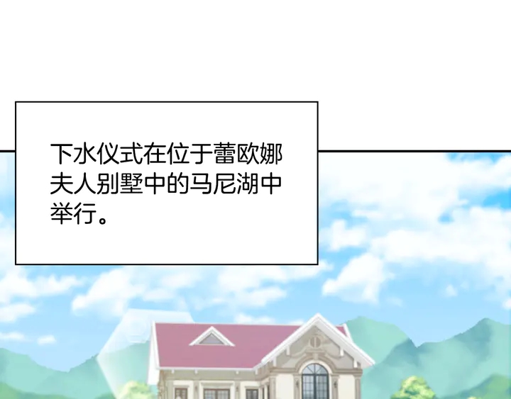 恶女的定义韩漫全集-第133话 表明心意无删减无遮挡章节图片 