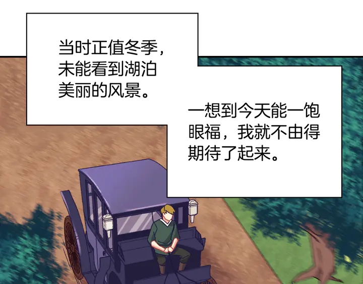 恶女的定义韩漫全集-第133话 表明心意无删减无遮挡章节图片 