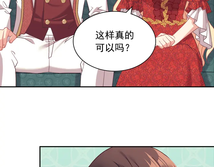 恶女的定义韩漫全集-第133话 表明心意无删减无遮挡章节图片 