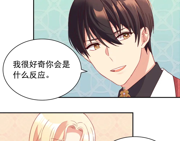 恶女的定义韩漫全集-第133话 表明心意无删减无遮挡章节图片 