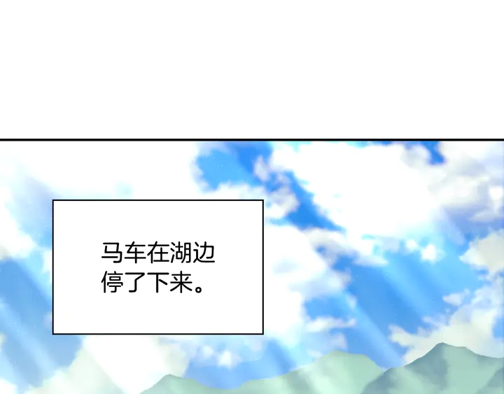 恶女的定义韩漫全集-第133话 表明心意无删减无遮挡章节图片 