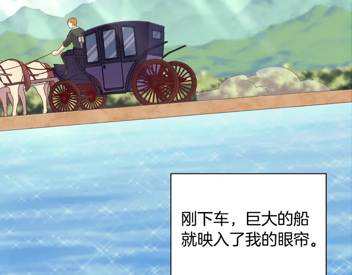 恶女的定义韩漫全集-第133话 表明心意无删减无遮挡章节图片 