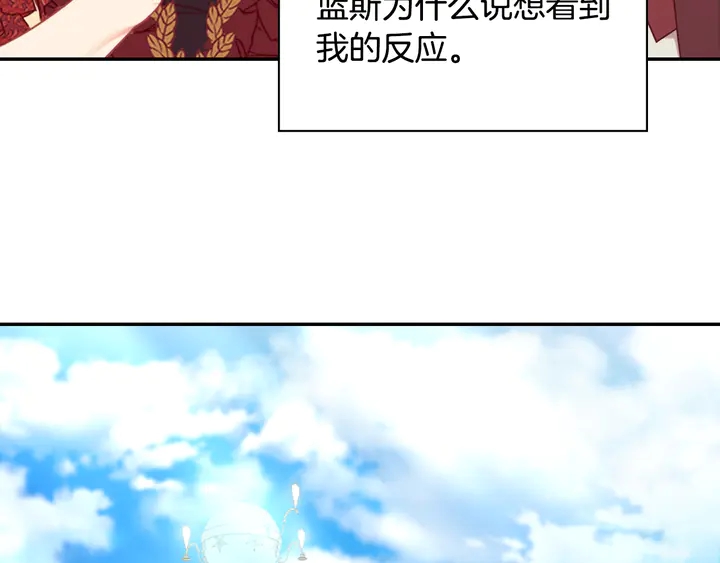 恶女的定义韩漫全集-第133话 表明心意无删减无遮挡章节图片 