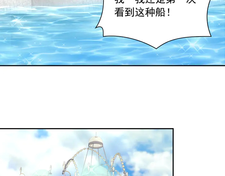 恶女的定义韩漫全集-第133话 表明心意无删减无遮挡章节图片 