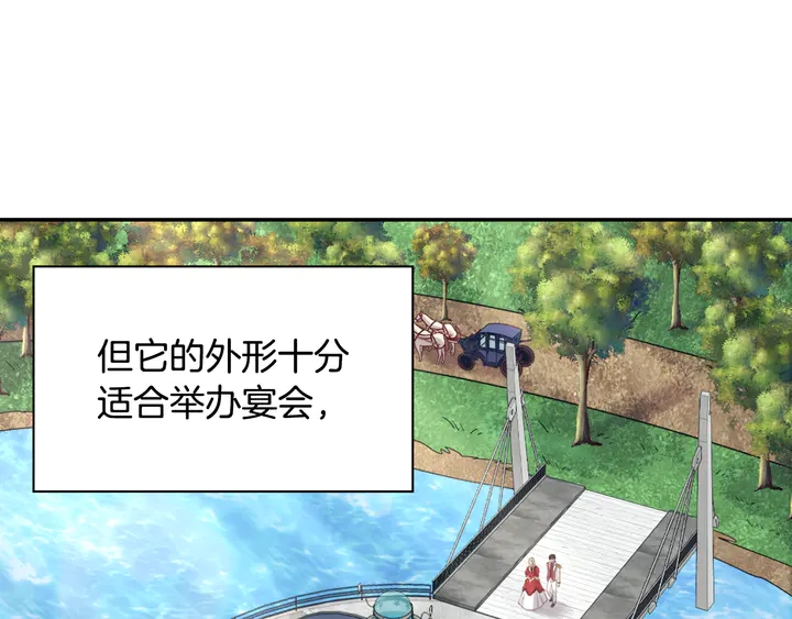 恶女的定义韩漫全集-第133话 表明心意无删减无遮挡章节图片 