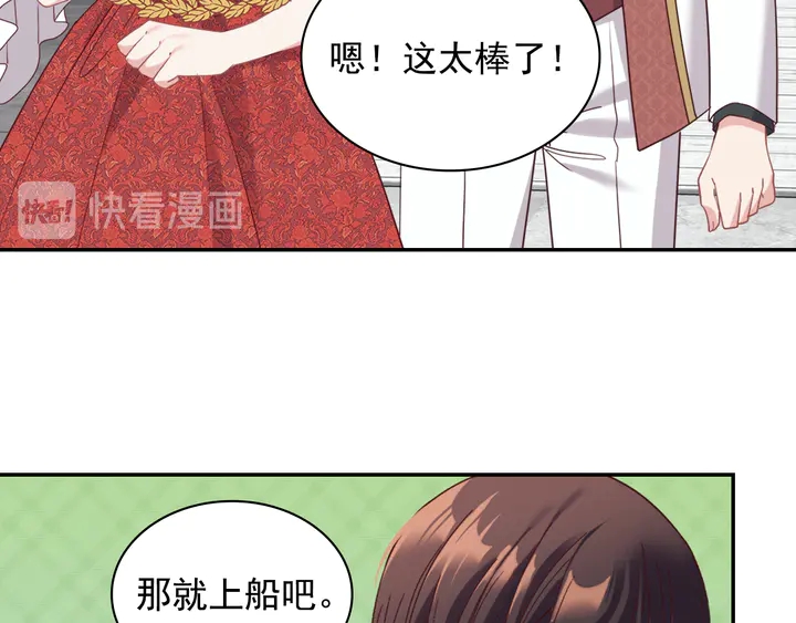 恶女的定义韩漫全集-第133话 表明心意无删减无遮挡章节图片 