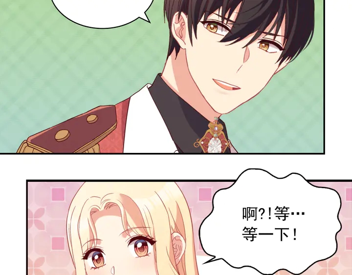 恶女的定义韩漫全集-第133话 表明心意无删减无遮挡章节图片 