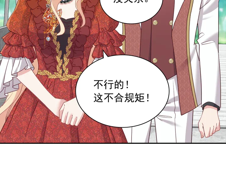 恶女的定义韩漫全集-第133话 表明心意无删减无遮挡章节图片 