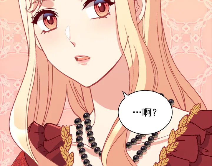 恶女的定义韩漫全集-第133话 表明心意无删减无遮挡章节图片 