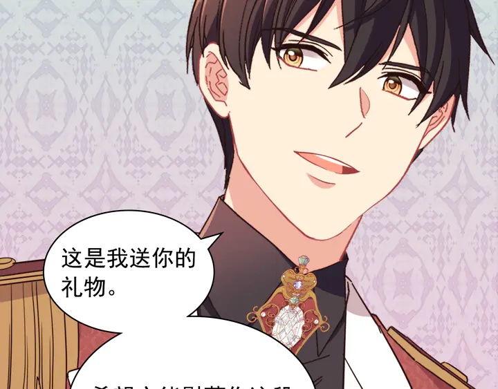 恶女的定义韩漫全集-第133话 表明心意无删减无遮挡章节图片 