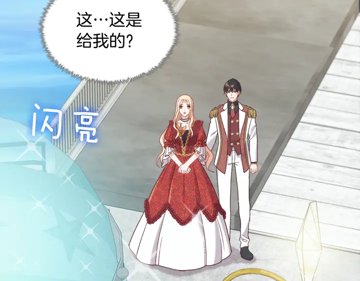 恶女的定义韩漫全集-第133话 表明心意无删减无遮挡章节图片 