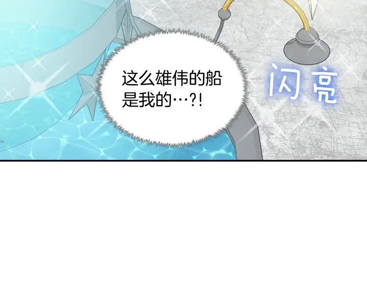 恶女的定义韩漫全集-第133话 表明心意无删减无遮挡章节图片 