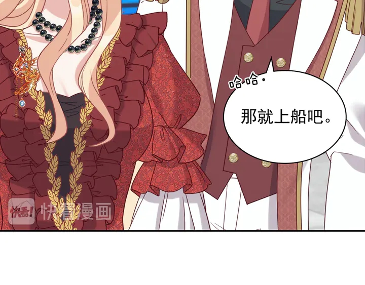 恶女的定义韩漫全集-第133话 表明心意无删减无遮挡章节图片 