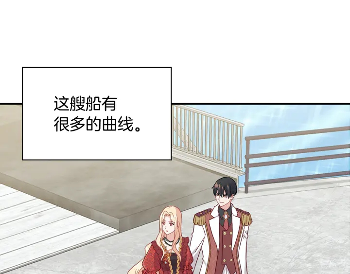 恶女的定义韩漫全集-第133话 表明心意无删减无遮挡章节图片 