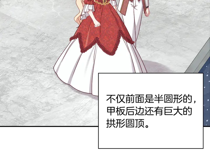 恶女的定义韩漫全集-第133话 表明心意无删减无遮挡章节图片 