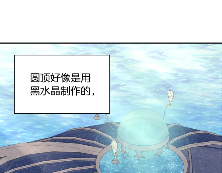 恶女的定义韩漫全集-第133话 表明心意无删减无遮挡章节图片 