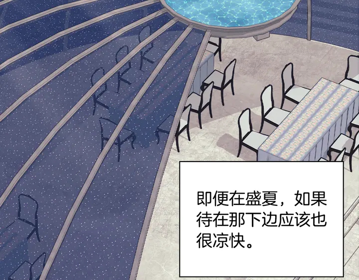 恶女的定义韩漫全集-第133话 表明心意无删减无遮挡章节图片 
