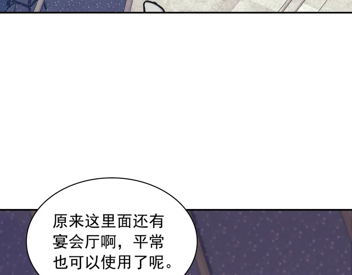 恶女的定义韩漫全集-第133话 表明心意无删减无遮挡章节图片 