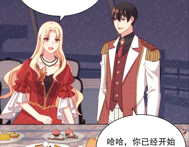 恶女的定义韩漫全集-第133话 表明心意无删减无遮挡章节图片 