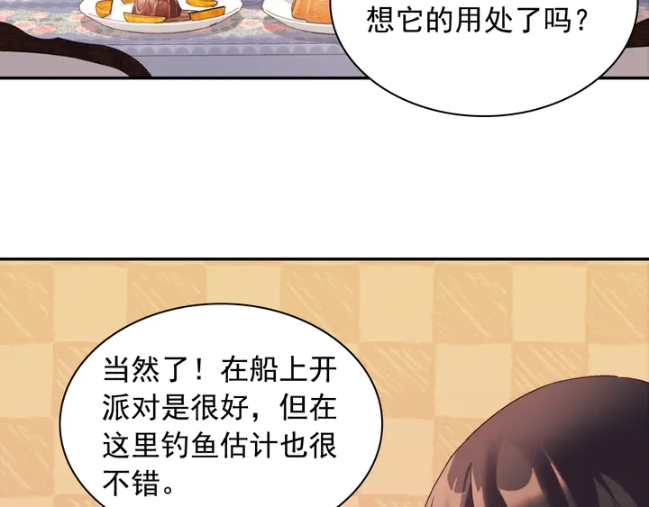 恶女的定义韩漫全集-第133话 表明心意无删减无遮挡章节图片 