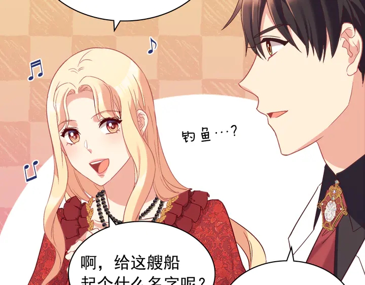 恶女的定义韩漫全集-第133话 表明心意无删减无遮挡章节图片 