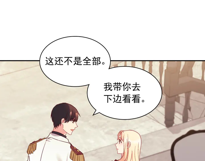 恶女的定义韩漫全集-第133话 表明心意无删减无遮挡章节图片 
