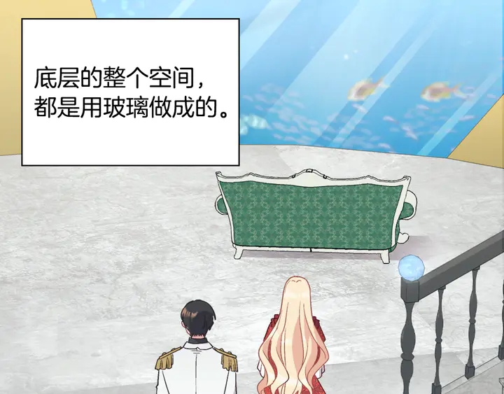 恶女的定义韩漫全集-第133话 表明心意无删减无遮挡章节图片 