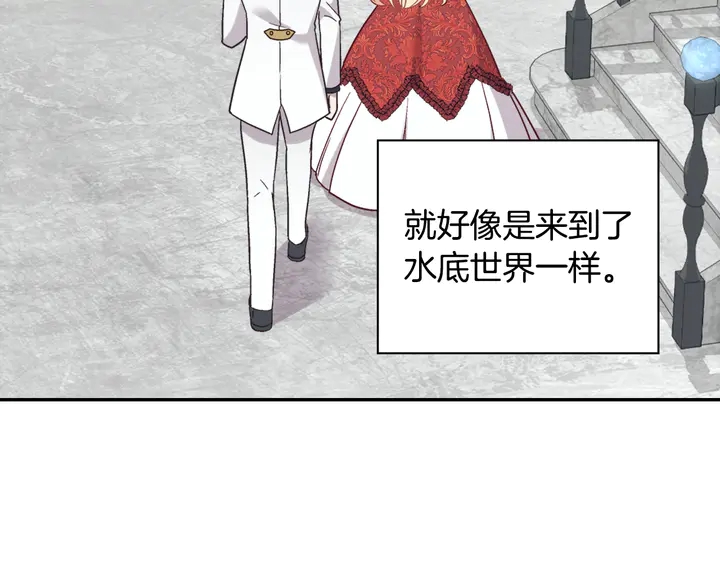 恶女的定义韩漫全集-第133话 表明心意无删减无遮挡章节图片 