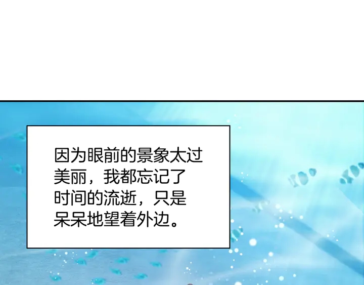 恶女的定义韩漫全集-第133话 表明心意无删减无遮挡章节图片 