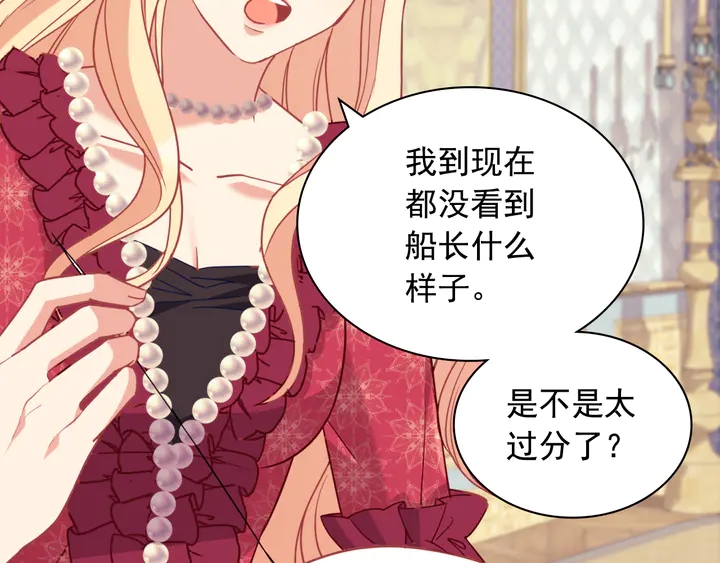 恶女的定义韩漫全集-第133话 表明心意无删减无遮挡章节图片 