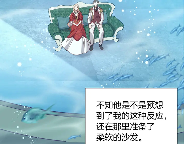 恶女的定义韩漫全集-第133话 表明心意无删减无遮挡章节图片 