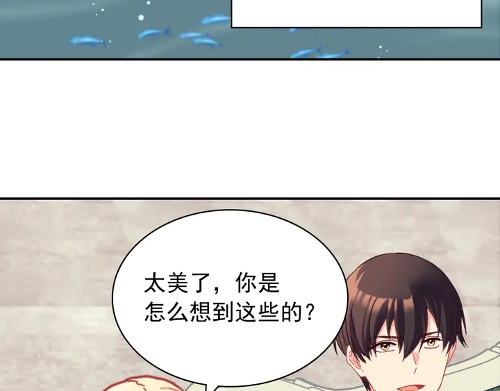 恶女的定义韩漫全集-第133话 表明心意无删减无遮挡章节图片 