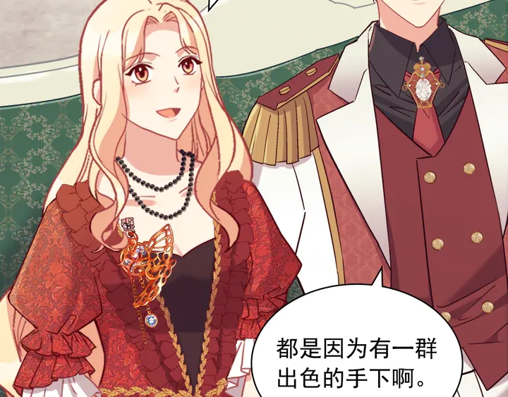 恶女的定义韩漫全集-第133话 表明心意无删减无遮挡章节图片 