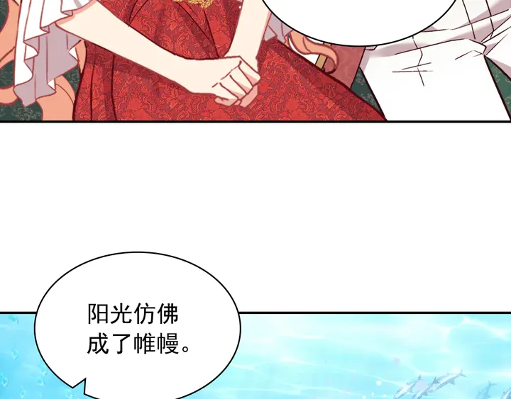 恶女的定义韩漫全集-第133话 表明心意无删减无遮挡章节图片 