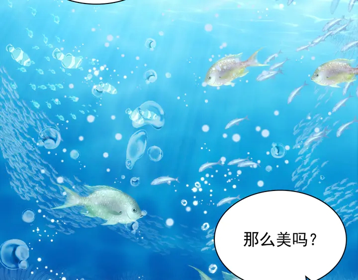 恶女的定义韩漫全集-第133话 表明心意无删减无遮挡章节图片 