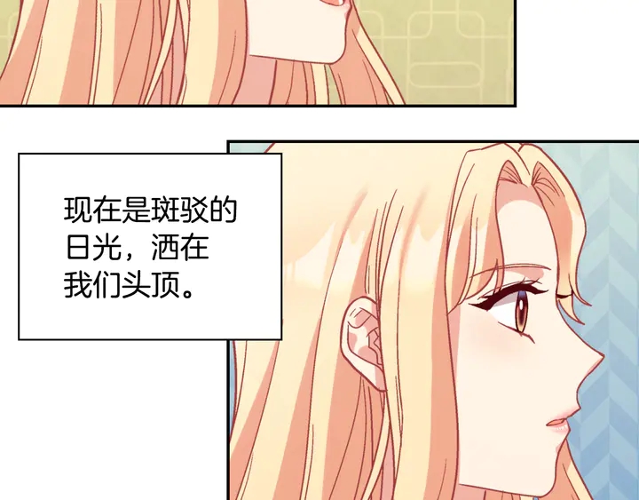 恶女的定义韩漫全集-第133话 表明心意无删减无遮挡章节图片 