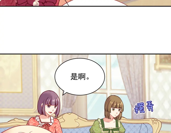 恶女的定义韩漫全集-第133话 表明心意无删减无遮挡章节图片 