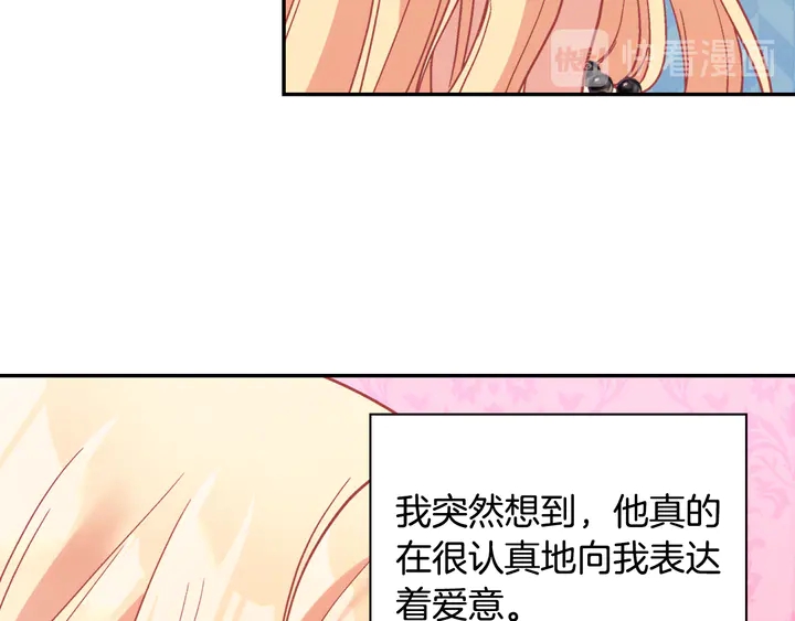 恶女的定义韩漫全集-第133话 表明心意无删减无遮挡章节图片 