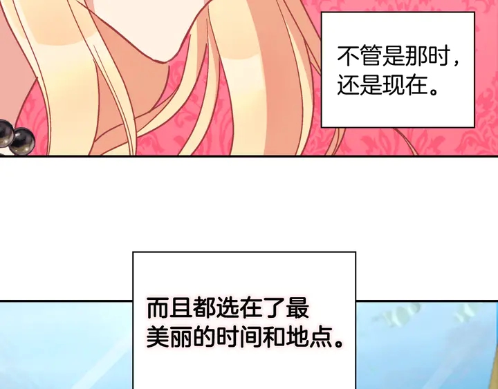 恶女的定义韩漫全集-第133话 表明心意无删减无遮挡章节图片 