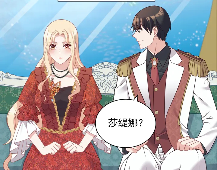 恶女的定义韩漫全集-第133话 表明心意无删减无遮挡章节图片 