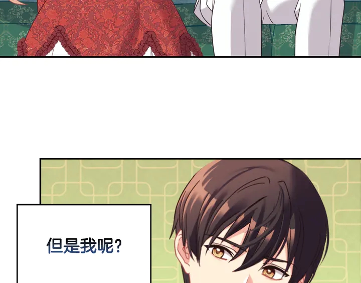 恶女的定义韩漫全集-第133话 表明心意无删减无遮挡章节图片 