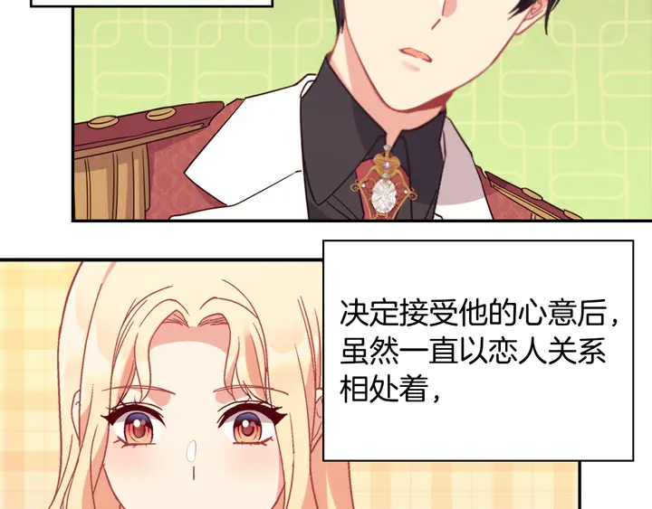恶女的定义韩漫全集-第133话 表明心意无删减无遮挡章节图片 