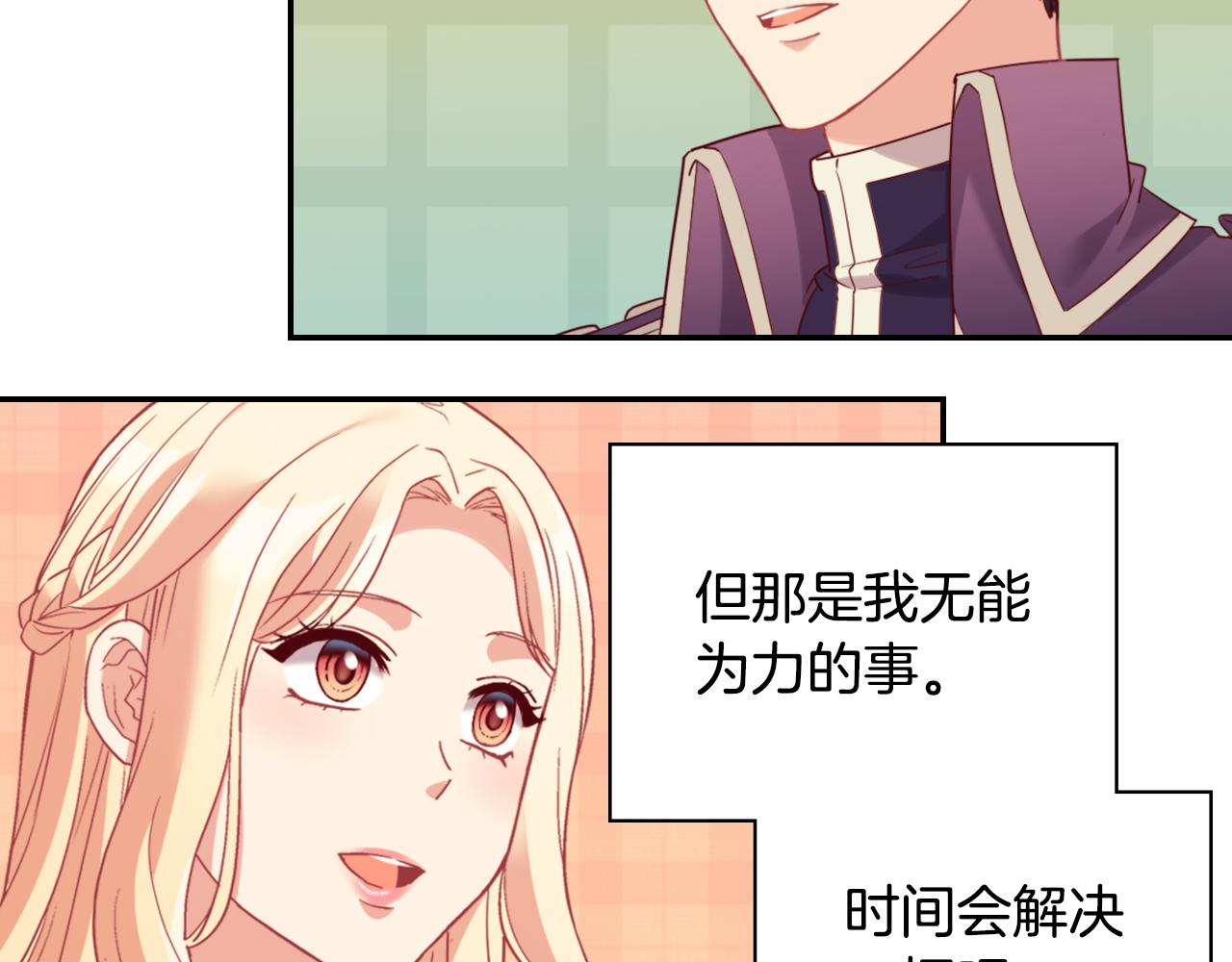 恶女的定义韩漫全集-第135话 我不愿意无删减无遮挡章节图片 