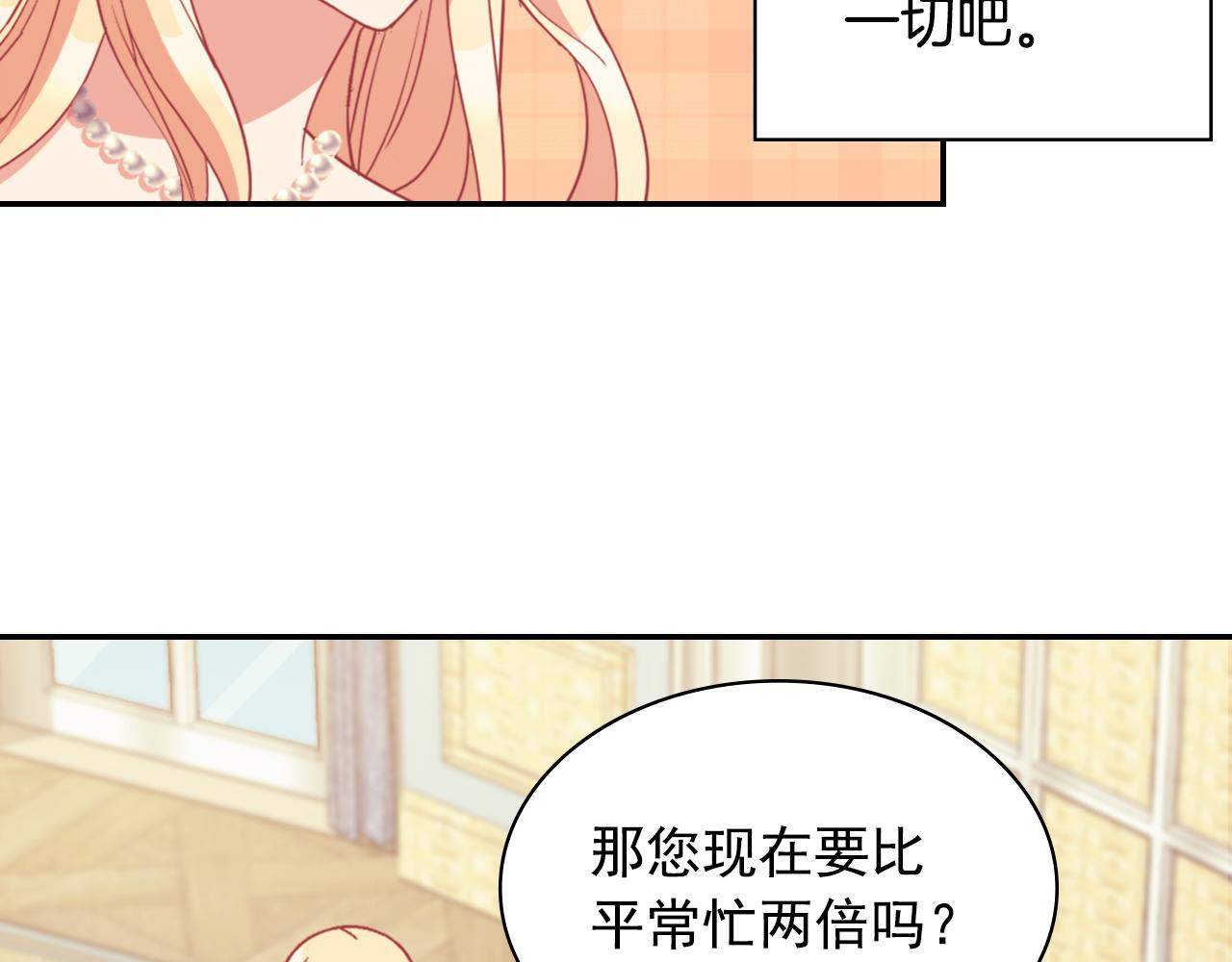 恶女的定义韩漫全集-第135话 我不愿意无删减无遮挡章节图片 