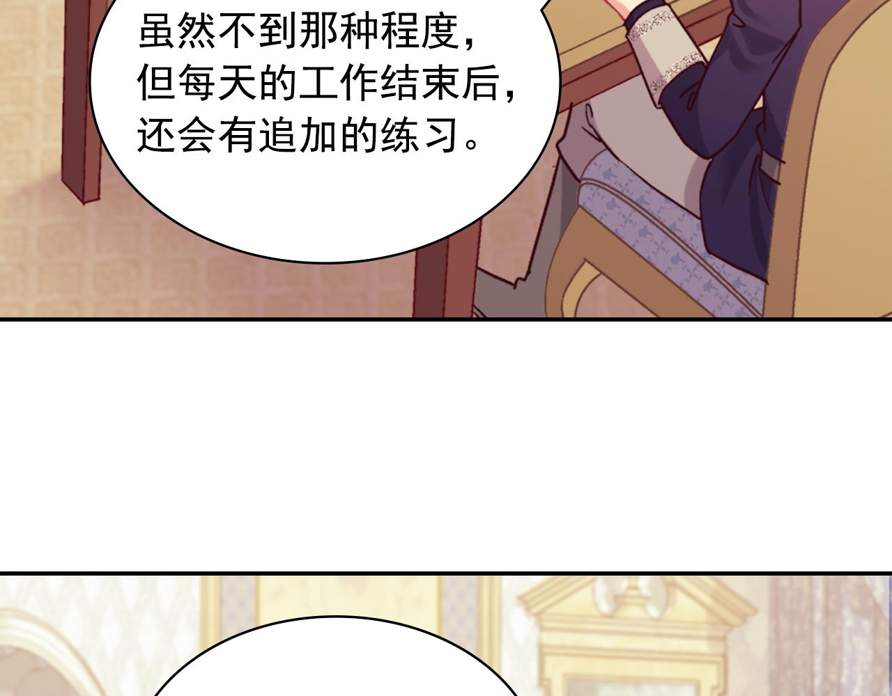恶女的定义韩漫全集-第135话 我不愿意无删减无遮挡章节图片 