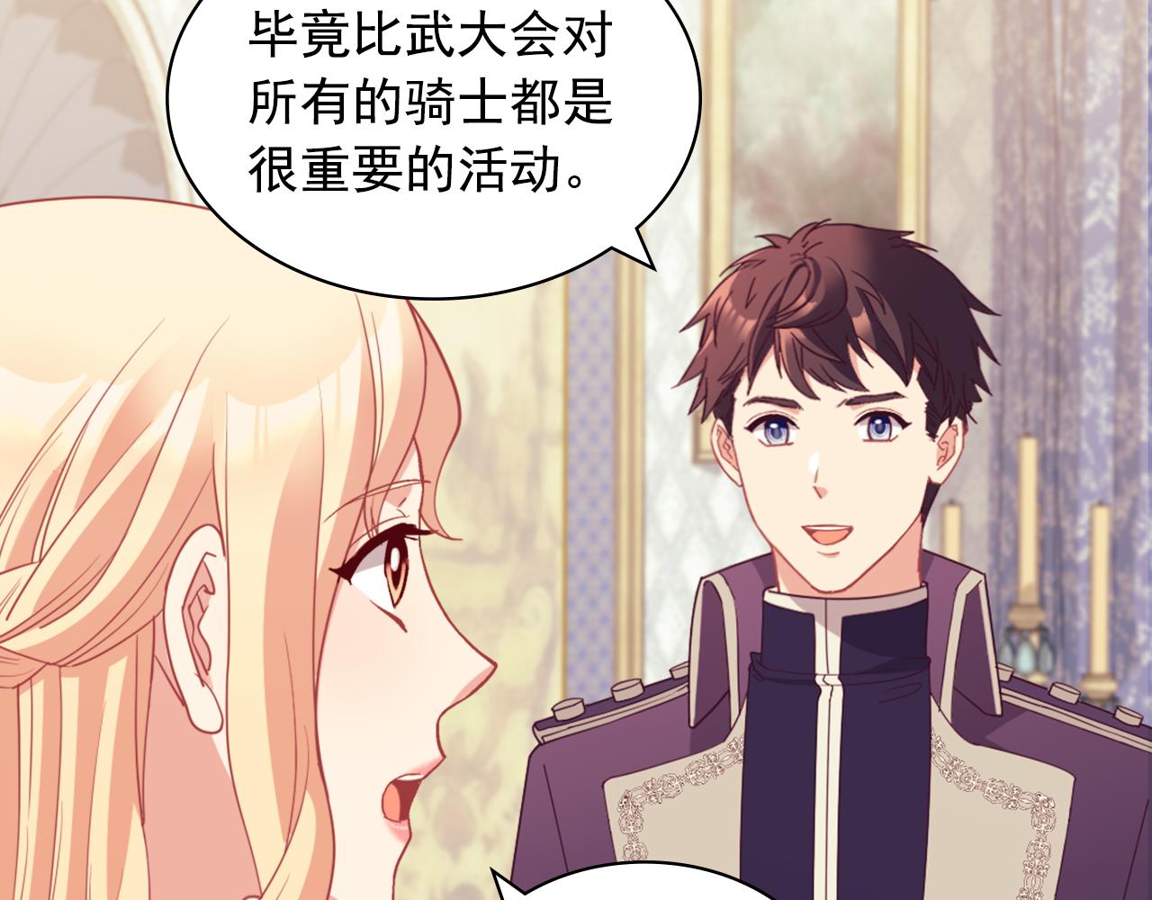 恶女的定义韩漫全集-第135话 我不愿意无删减无遮挡章节图片 