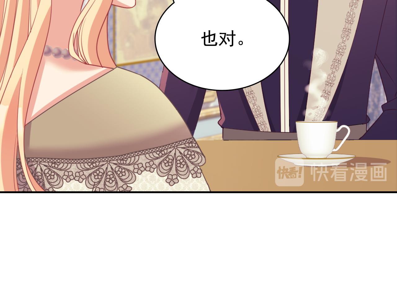 恶女的定义韩漫全集-第135话 我不愿意无删减无遮挡章节图片 