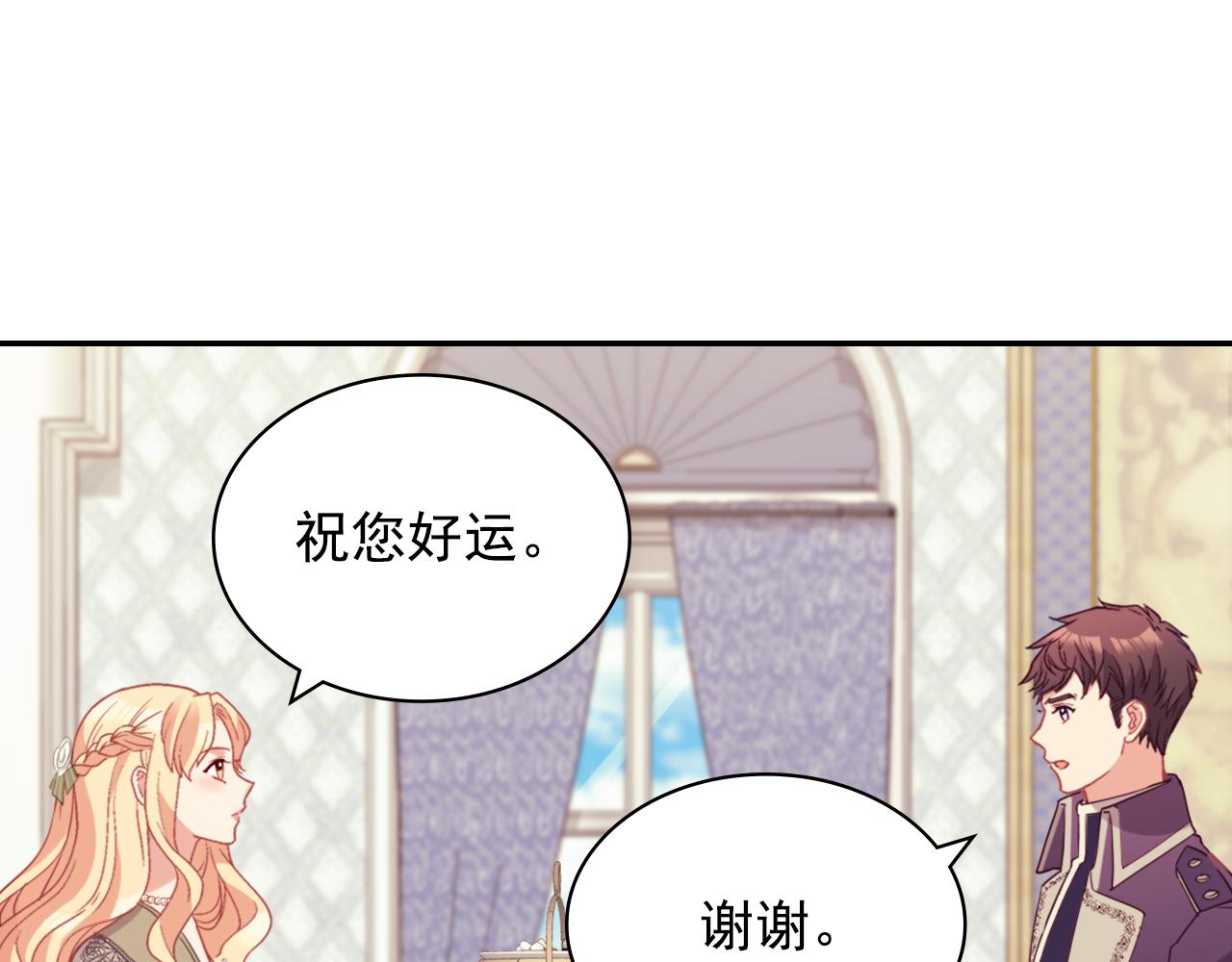 恶女的定义韩漫全集-第135话 我不愿意无删减无遮挡章节图片 