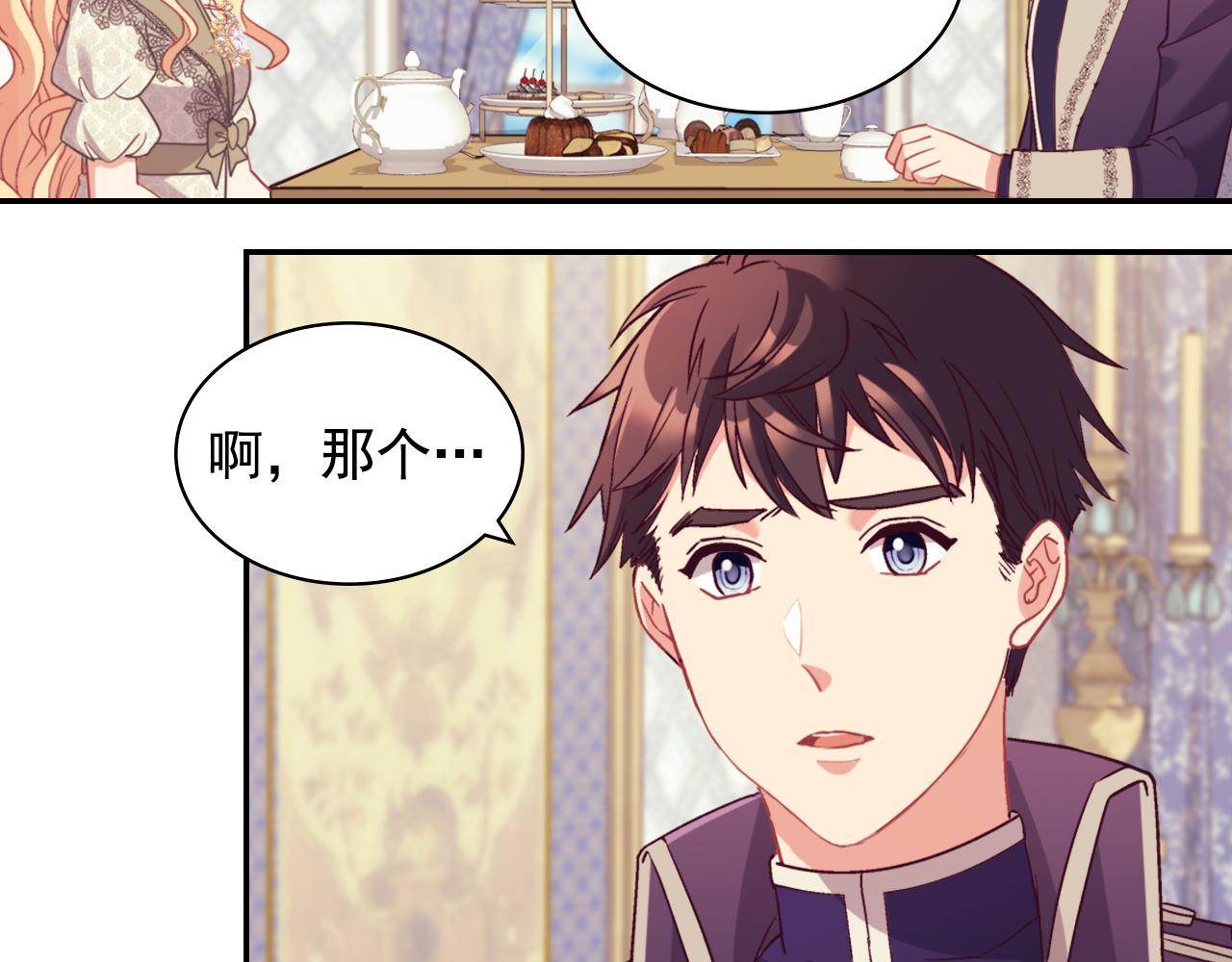 恶女的定义韩漫全集-第135话 我不愿意无删减无遮挡章节图片 